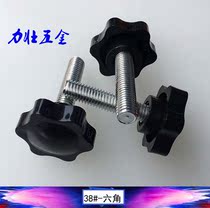 Plastic head screw Plum blossom hexagonal twist screw Star handle adjustment screw