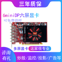 W600 upgraded version HD7800M 4G 6x1 1*6 3 lines 2 columns projection fusion 6 channel multi-screen graphics card