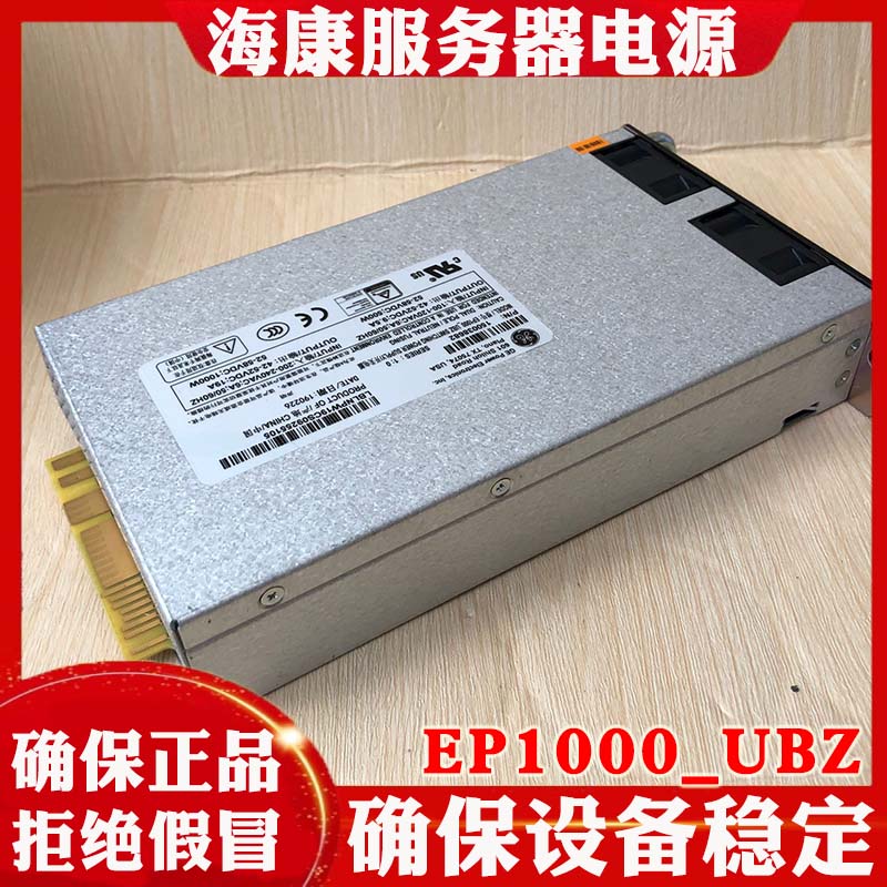 Hikvision server dedicated power adapter EP1000-UBZ Hikvision server redundant power supply