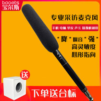 Baals Wired interview microphone SLR mobile phone camera live broadcast audio recording microphone reporter gun wheat