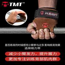 TMT deadlift power belt pull-up fitness horizontal bar grip belt mens leather non-slip sports wrist guard