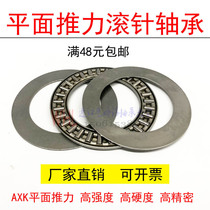Thrust needle roller bearing AXK3552 4060 4565 5070 5578 6085 6590 7095