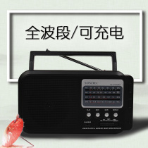 Full band old man radio Portable plug-in card player Desktop semiconductor old-fashioned plug-in charging small audio