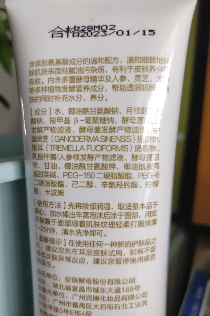 酵母精华洁面乳是正规品牌吗？使用后的效果如何,第5张