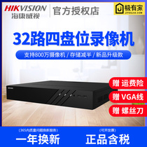Hikvision 32-channel HD surveillance DVR DS-7932N-R4 4 hard disk bit H 265 encoding