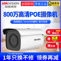 Hikvision Starlight poe camera 4K HD night vision outdoor mobile phone remote without network monitor