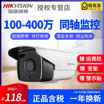 SeaConway view 4 million coaxial analog high-definition infrared camera 16G0T-IT5 home commercial monitor