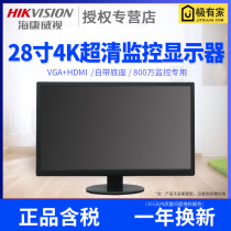 Hikvision DS-D5028UQ surveillance video monitor 28 inch 4K HD LED LCD monitor