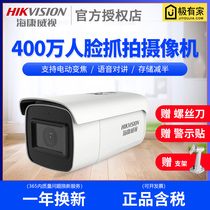 Hikvision 4 million intelligent face capture camera DS-2CD3646FDWDA2 F-IZS monitoring head