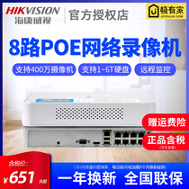 Hikvision 8-channel NVR Digital HD home network POE Video Recorder DS-7108N-F1 8P monitoring