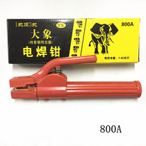 Elephant electric welding pliers pure red copper not bronzed by hand 800A welding machine accessories electric welding pliers electric welding clamp welding pliers
