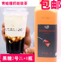 Hakata Mellow Brown Sugar No 2 Antler Lane special Brown sugar No 2 Brown sugar Frog milk dirty tea special brown sugar 2L