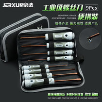 BOE S2 suit screwdriver cross screw batch set of multifunctional plum-shaped screwdriver small screwdriver tool