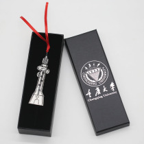 Chongqing University Brass Bookmark Drum Tower Art Plastic Bookmark College Entrance Examination Inspirational Gift Alumni Commemorative Hand Gift