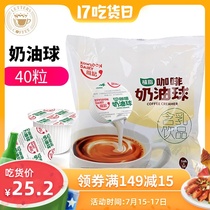 letters Flagship store Wei Kee Milk Balls 40 pieces Fat-free Light Grandma fine balls Coffee Friends Cream balls