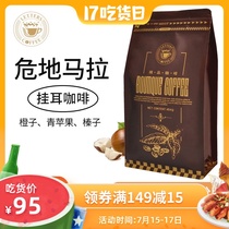 letters Guatemala Picotenan fruit imported boutique coffee beans Order baking single product hand punch 454g