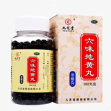 11日0点开始 九芝堂六味地黄丸浓缩丸【1盒*360丸】 拍2件 券后35元包邮 凑津贴再减8到手27