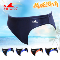 Yingfa swimming trunks Adult children swimming trunks 9202 Professional competition swimming trunks 9802 9462 with drainage line