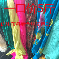 DIY weigh about 5 pounds to sell cloth head fabric treatment high-grade thin thick large color Chiffon lace ice silk A piece is 5 pounds