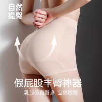 Fake Butt Panties Lady No marks Hip Cushion Shapeup Hip cashiers Waist Natural and Necked Peach Hip