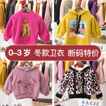  (Clearance sale)Girls  winter clothes 1-2-3 years old baby infant plus velvet thickened sweater bottoming sweater