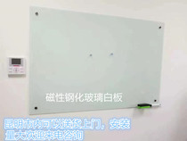 Kunming factory magnetic tempered glass whiteboard office meeting blackboard teaching training Writing Board Message Board