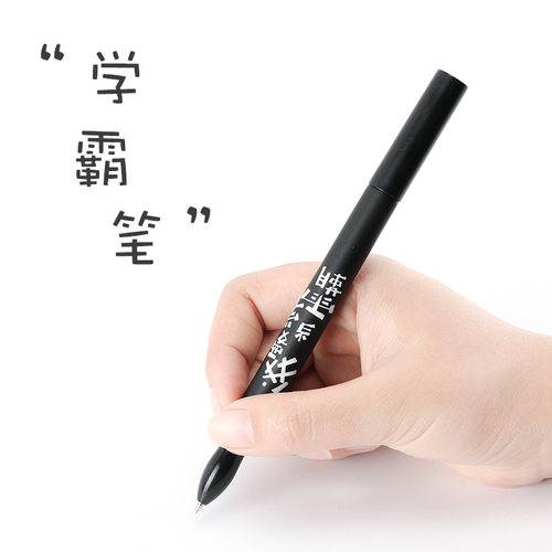 32号星球 学霸笔创意文字搞怪中性笔水笔0.