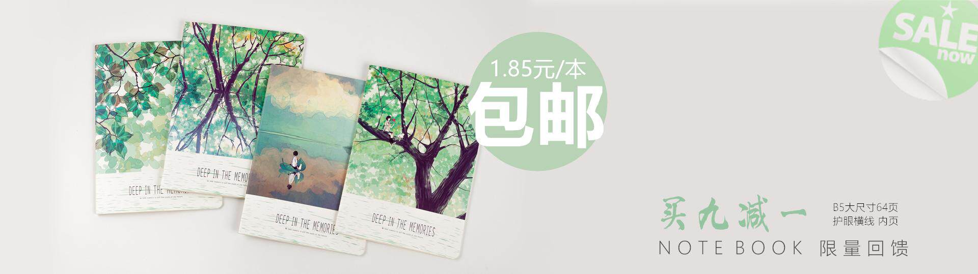 32号星球丨温暖文具杂