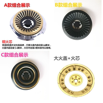 General gas stove splitter embedded gas stove head steel cover copper cover fire disc fire Core Burner accessories