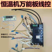 Gas water heater accessories constant temperature machine universal board general repair board modification board controller