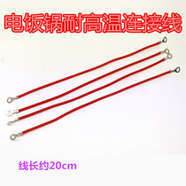 Electric rice cooker electric pressure cooker electric oven electric kettle internal cable