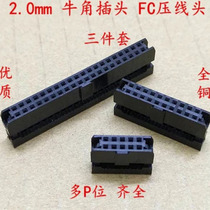 2 0mm FC-6 8 10 14 16 20 26 30 34 40 50P horn plug seat IDC crimping head