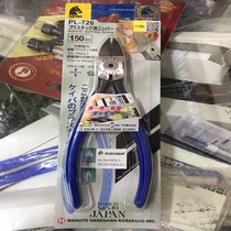 Original fitted imported water port pliers 5-inch 6-inch PL-726 725 cut wire pliers Flippers