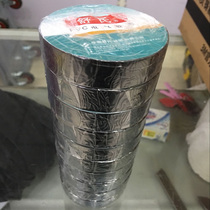 Electrician adhesive tape flame retardant rubberized rubberized adhesive tape PVC electronic glue 1 roll 10 1 volumes RMB30