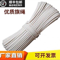 Shunfeng diy cotton rope cotton thread braided rope binding rope packaging rope flag rope curtain rope core rope