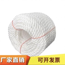 Nylon rope 20mm Marine three-strand polypropylene filament rope 210208 truck pull cargo special rope anchor rope