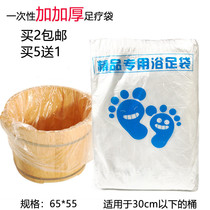 Disposable thickness bag footbag bag bag bag bag plastic film bag foot pot bag bag
