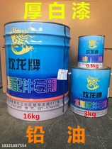 Brand white thick paint Lead oil valve pipe pipe fittings Seal special paint Lead oil thick white paint
