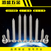 304 Stainless Steel Self-tapping Screw Wood Screw Phillips Head Round Head Self-tapping Screw M3-M5
