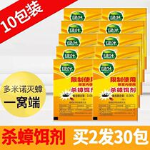 Green leaf cockroach medicine home no size pass anti-virus nemesis bait powder whole nest end strong paste to kill cockroaches and clear a nest end