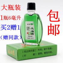 Mubing tiger head large bottle of wind oil essence 6ml cool and relieve heatstroke heatstroke prevention cool and cool oil mosquito repellent one piece 1 bottle