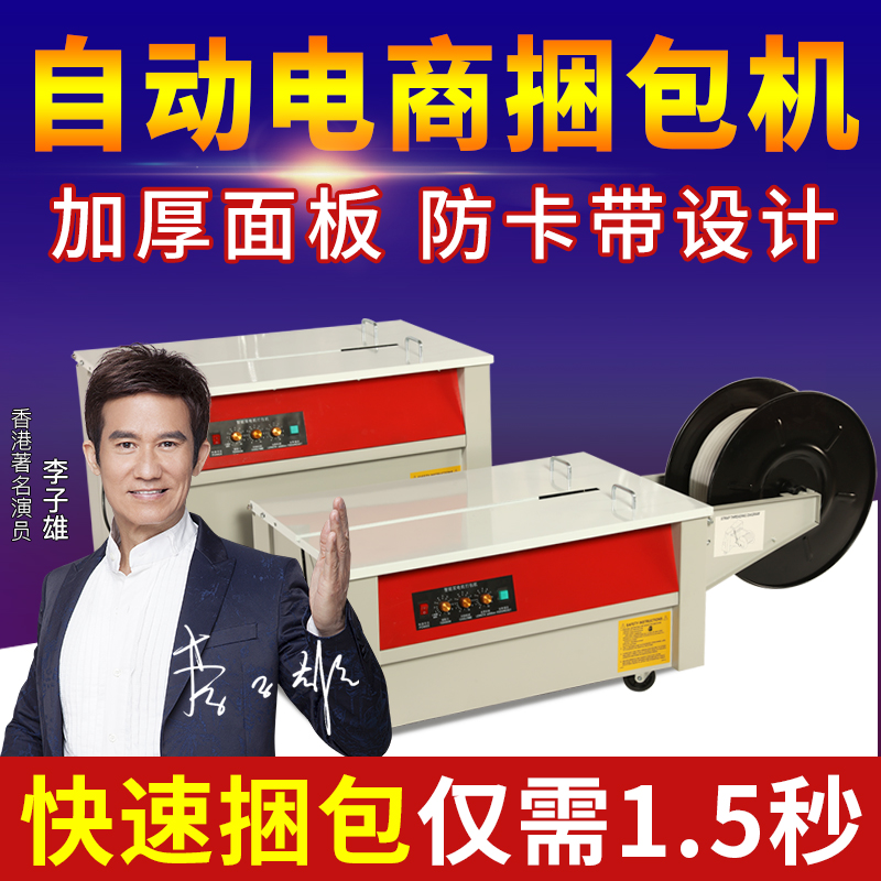 Ruili baler electric plastic belt automatic sealing machine Strapping belt tightening one-piece bundling machine tensioner Carton baler Express e-commerce packaging artifact Dual motor semi-automatic