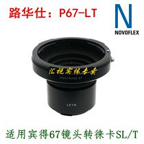 Novoflex P67-L Adapter Ring for Pentax 67 Lens to Leica SL2 Panasonic L-Mount S1R