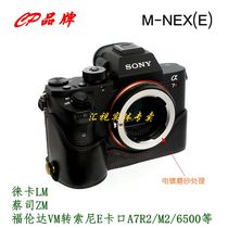 CP LM-NEX Adapter Ring for Leica M Flenda VM ZEISS ZM to Sony E Mount A7R3 M3