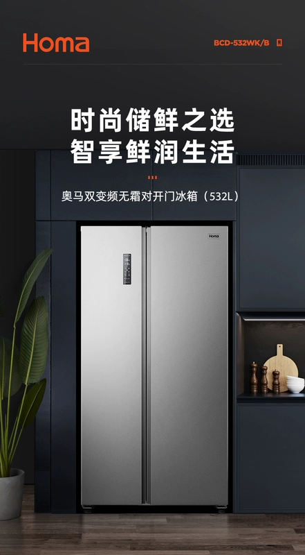 Tủ lạnh Omar gia đình làm mát bằng không khí không có sương giá chuyển đổi tần số tiết kiệm năng lượng cấp độ đầu tiên của Pháp 4 cửa chéo 4 cửa siêu mỏng 4 cửa siêu mỏng - Tủ lạnh