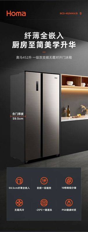 Tủ lạnh Omar gia đình làm mát bằng không khí không có sương giá chuyển đổi tần số tiết kiệm năng lượng cấp độ đầu tiên của Pháp 4 cửa chéo 4 cửa siêu mỏng 4 cửa siêu mỏng - Tủ lạnh