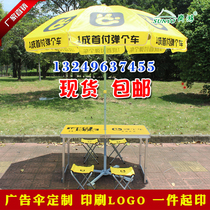 (Play a car)Advertising umbrella Outdoor promotion table and chair with big umbrella set Play a car activity umbrella