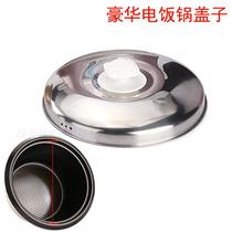 Midea Supor Pentium triangular hemisphere universal old-fashioned luxury rice cooker pot cover 2 3 liters 4 liters 5 liters 6 liters