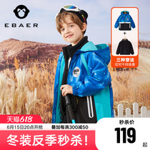 (Anti-Ji Qingkura) One-bay boy-fit boy Three-in-one sub-machine clothing winter clothing children with a hat warm coat wave