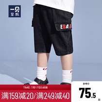 Yibei imperial city boys denim shorts thin section 2020 summer new childrens casual five-point pants Korean version loose tide